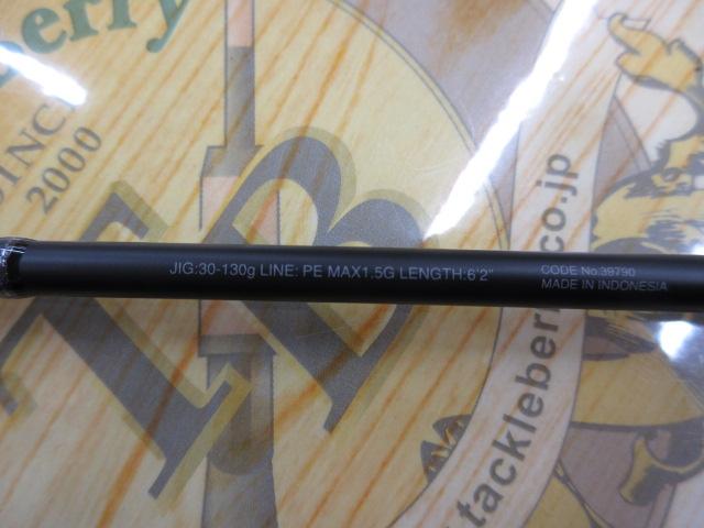 オシアジガーLJ S62-1/FS