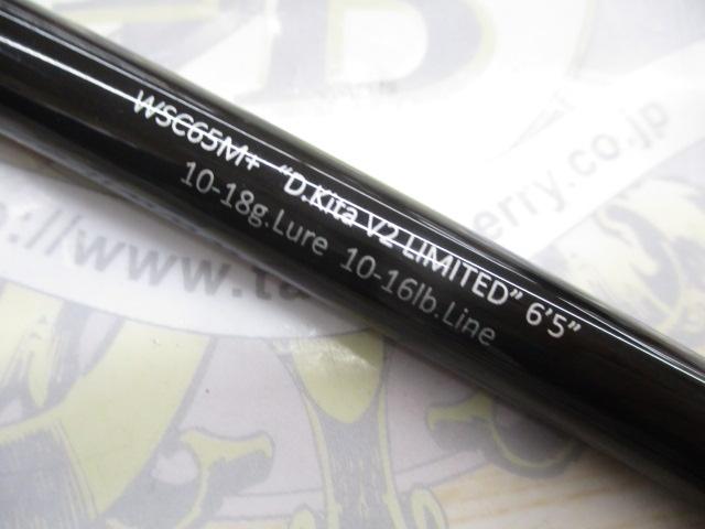 ワイルドサイド WSC65M+ D.Kita V2 LIMITED