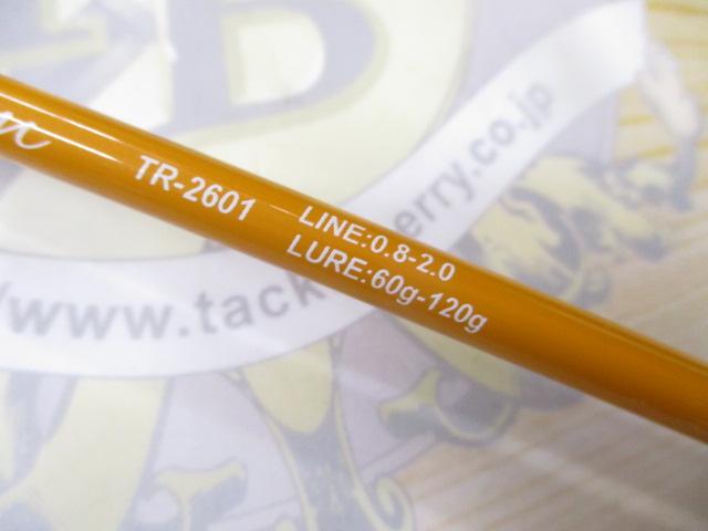 テクニカルリム TR-2601 オレンジ