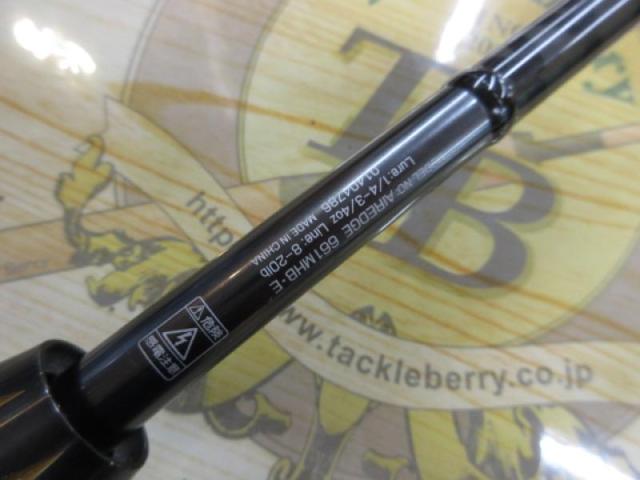 エアエッジ 661MHB・E