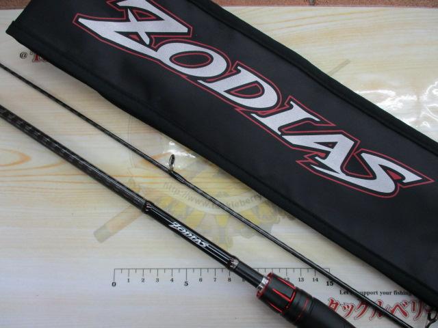 ゾディアス 264UL-S/2