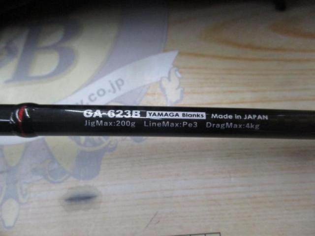 ギャラハド 623B