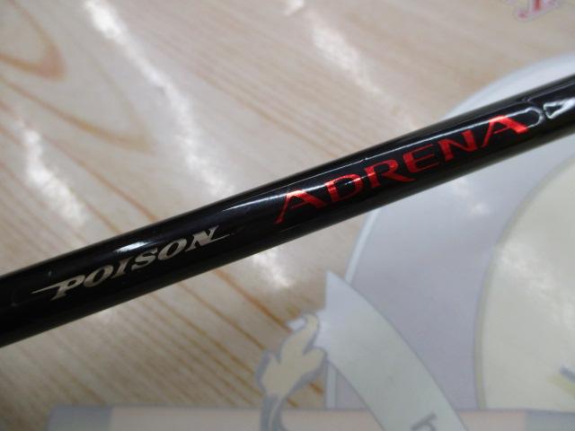 ポイズンアドレナ 264LS