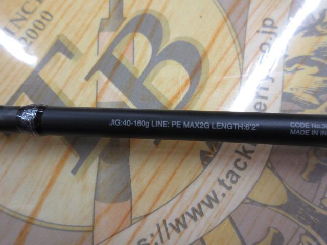 オシアジガーLJ S62-2/FS