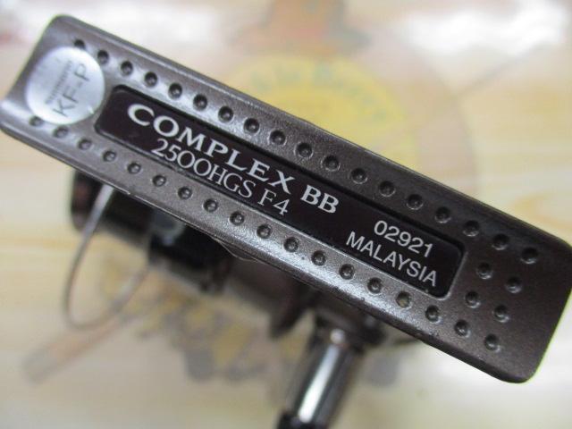 13コンプレックスBB 2500HGS F4