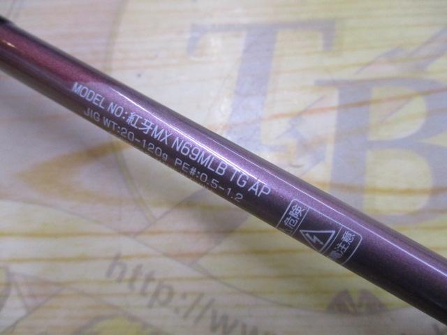 紅牙MX N69MLB スリルゲーム AP