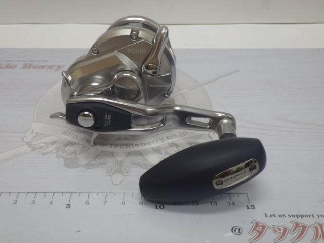 17オシアジガー 1501HG