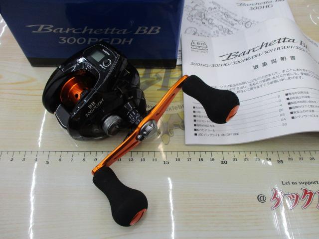 17バルケッタBB 300PGDH