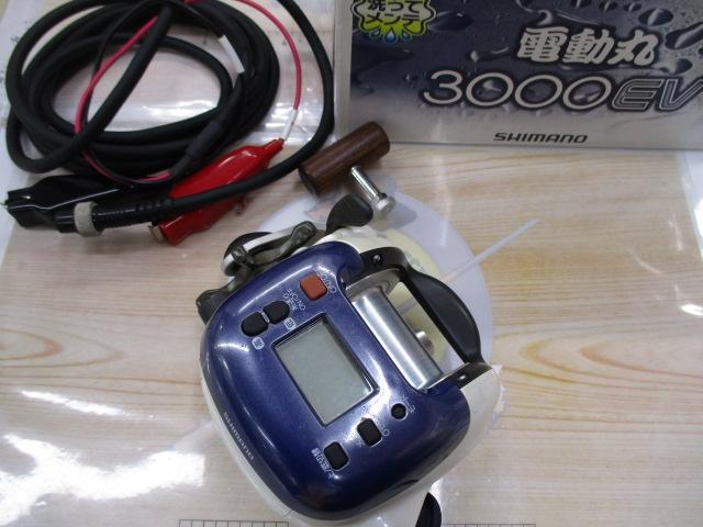 99電動丸 3000EV