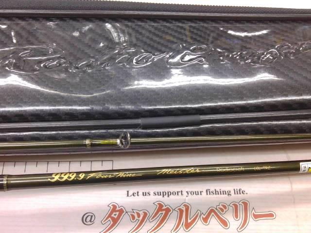 999.9フォーナインマイスター 60L-TRZ