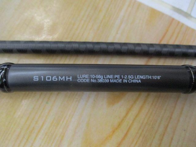 18ディアルーナ S106MH｜＠ベリーネット 日本最大新品中古釣具WEBショップ