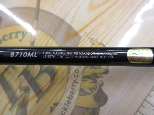 21グラップラータイプC B710ML