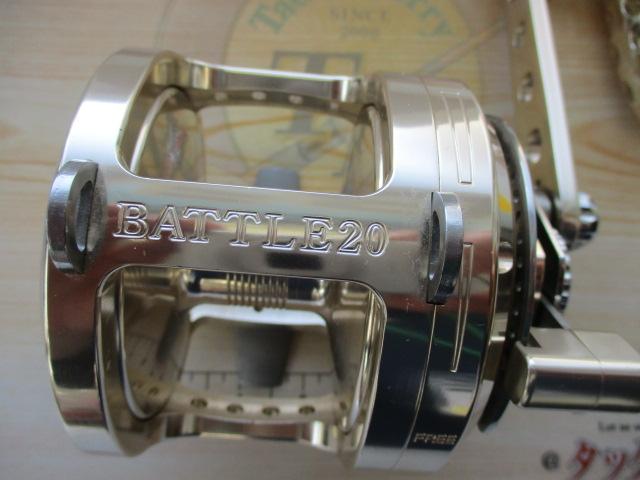 バトル 20