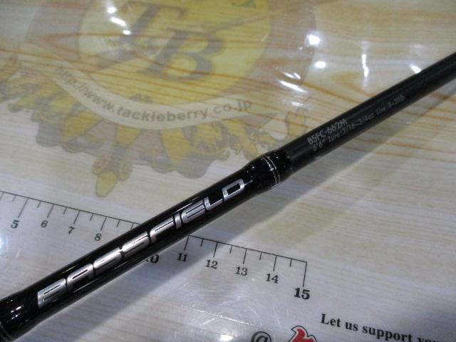 バスフィールド BSFC-662M