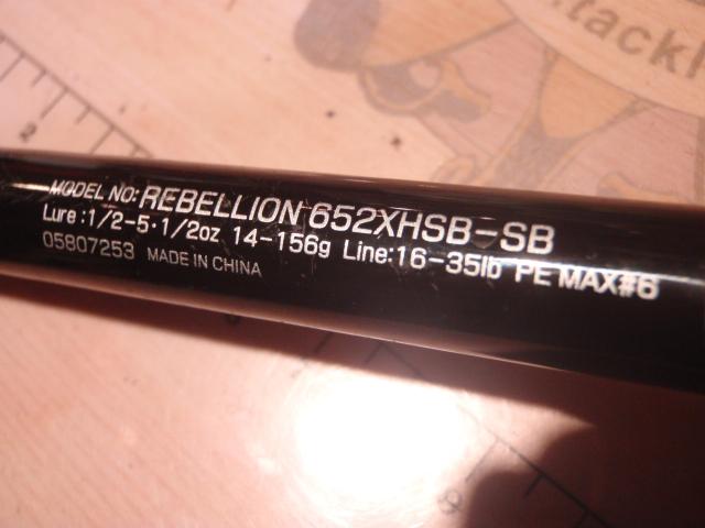 リベリオン 652XHSB-SB