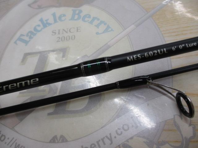 マスビートエクストリーム MES-602UL