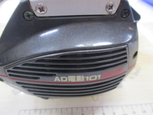 AD電動101ハイパワー剛技