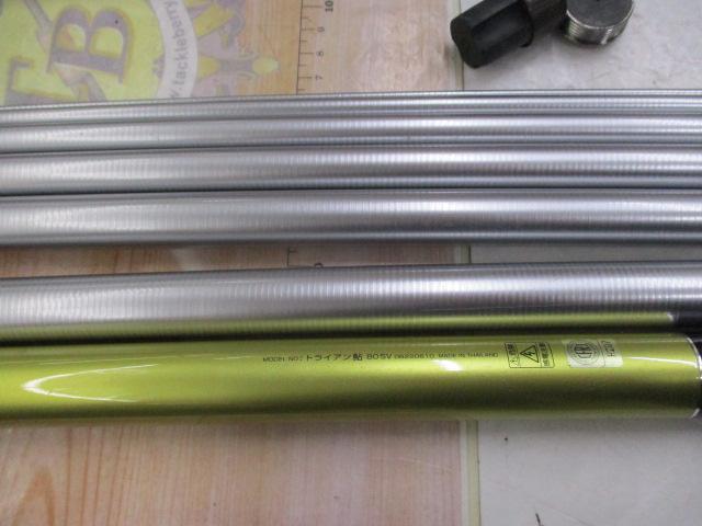 トライアンアユ 80SV