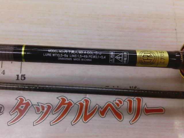 月下美人MX アジング 66L-S・J