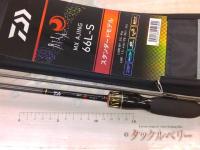 月下美人MX アジング 66L-S・J｜＠ベリーネット 日本最大新品中古釣具