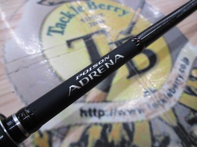 18ポイズンアドレナ 166H-SB