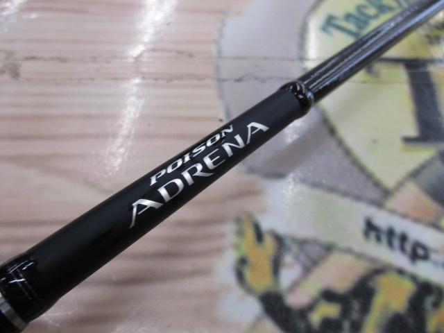 18ポイズンアドレナ 167L-BFS