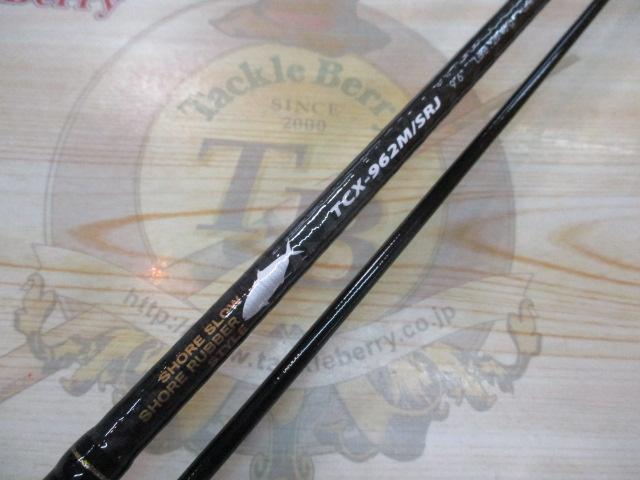 トリプルクロス TCX-962M/SRJ