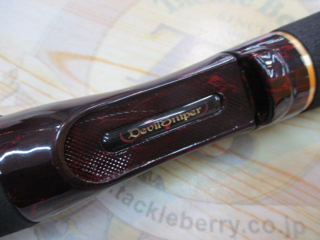 ホーネットデビルスナイパー HDS-641ML