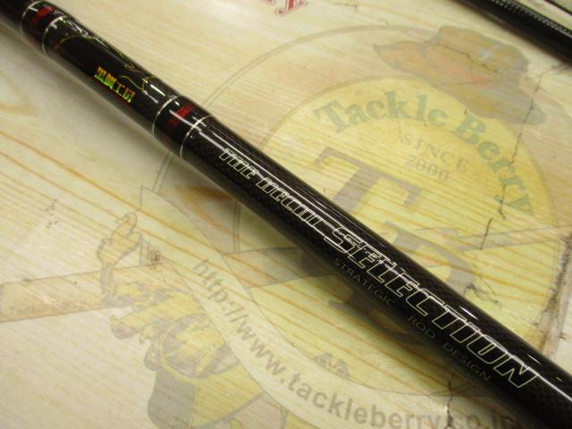 黒鯛師 THEヘチセレクション Sスペック 275