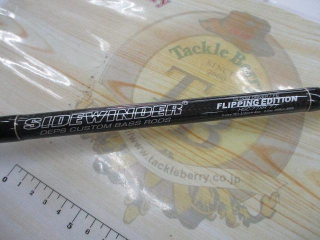 サイドワインダーHGC-77XRフリッピングエディション