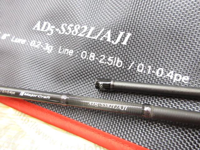 鯵道5G AD5-S582L/AJI