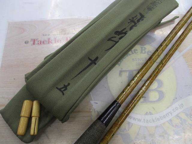 朱紋峰 飛ぬけ 15