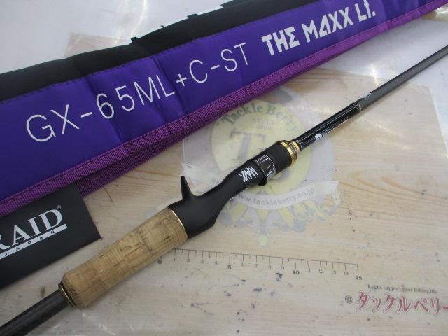 グラディエーターマキシマム GX-65ML+C-ST マックスライト