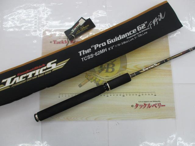 タクティクス TCSS-62MH｜＠ベリーネット 日本最大新品中古釣具WEBショップ