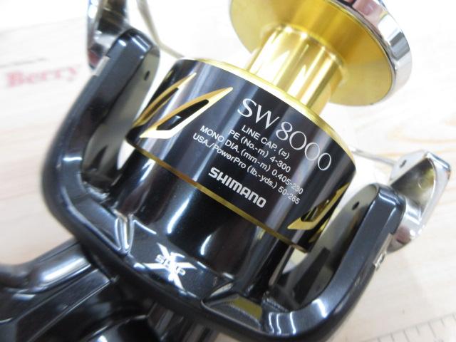 13ステラSW 8000HG