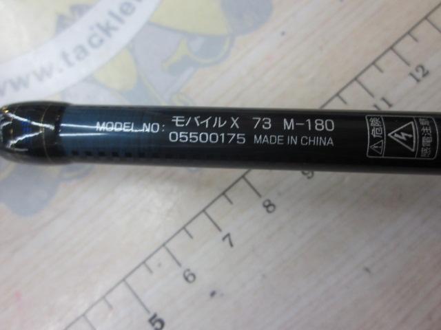 モバイルX 73 M-180