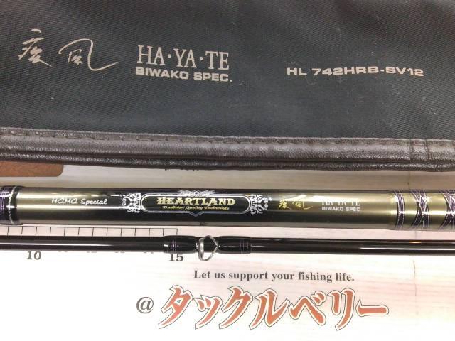 ハートランド HL742HRB-SV12