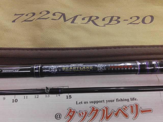 ハートランド HL722MRB-20