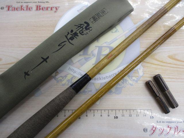 朱紋峰 飛造り 17