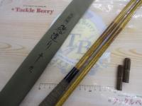 朱紋峰 飛造り 19