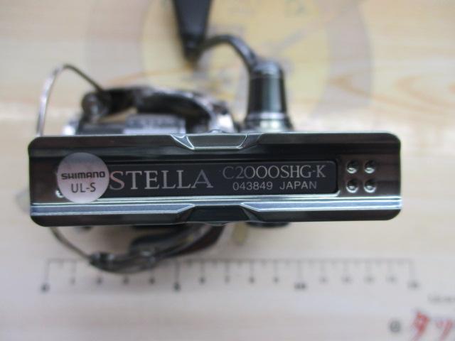 22ステラ C2000SHG