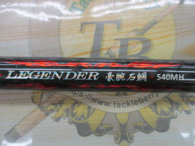 CBレジェンダー豪腕石鯛540MH