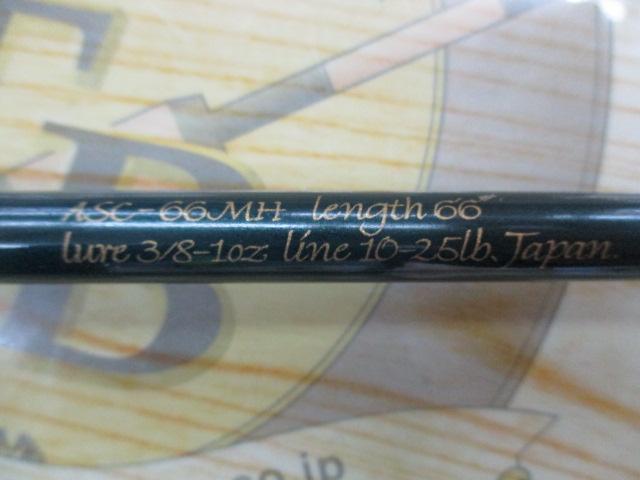 アームズスティック ASC-66MH