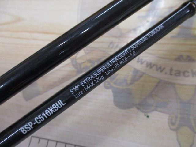 ビンビンスティックシュプリーム BSP-C510XSUL