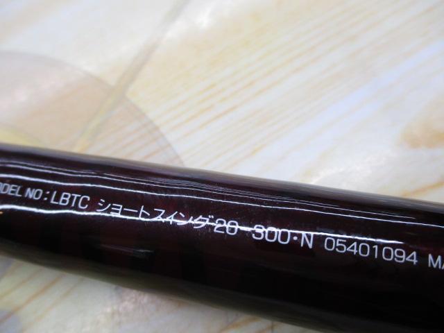 リバティクラブショートスイング 20-300・N