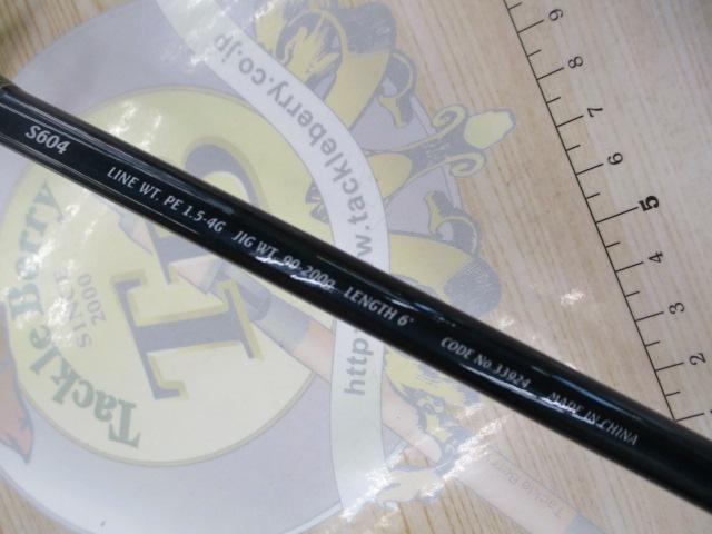 ジョグブロス S604