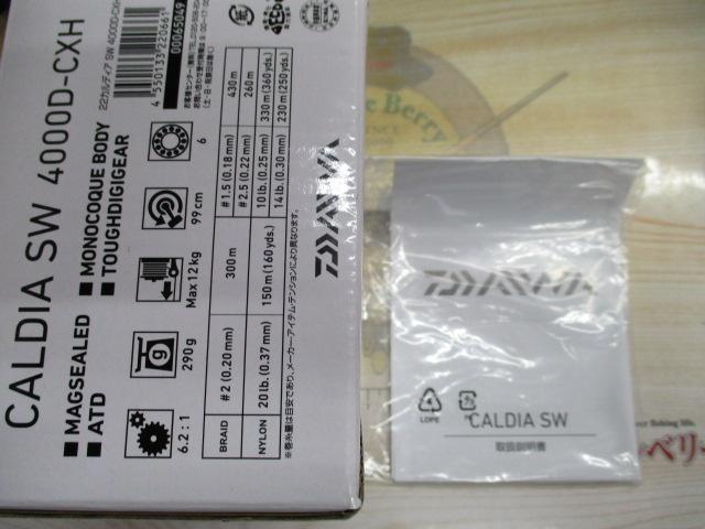 22カルディアSW 4000D-CXH