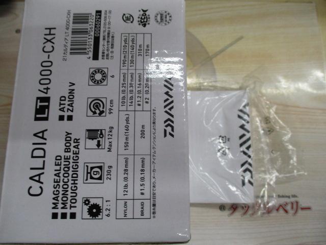 21カルディア LT4000-CXH