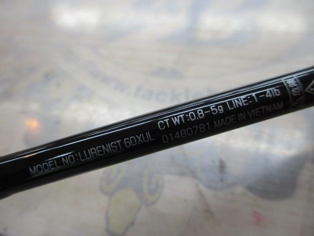 ルアーニスト 60XUL