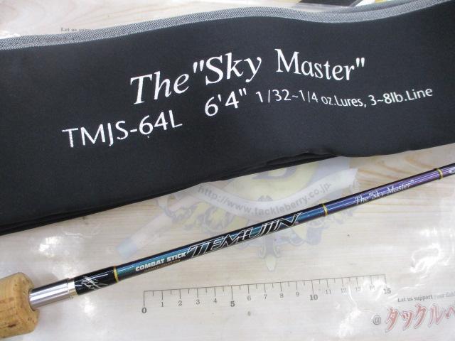 テムジン TMJS-64L(マジョーラ)
